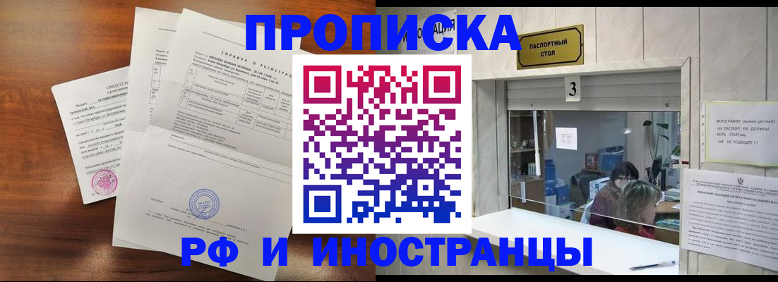 прописка для школы в Струнино