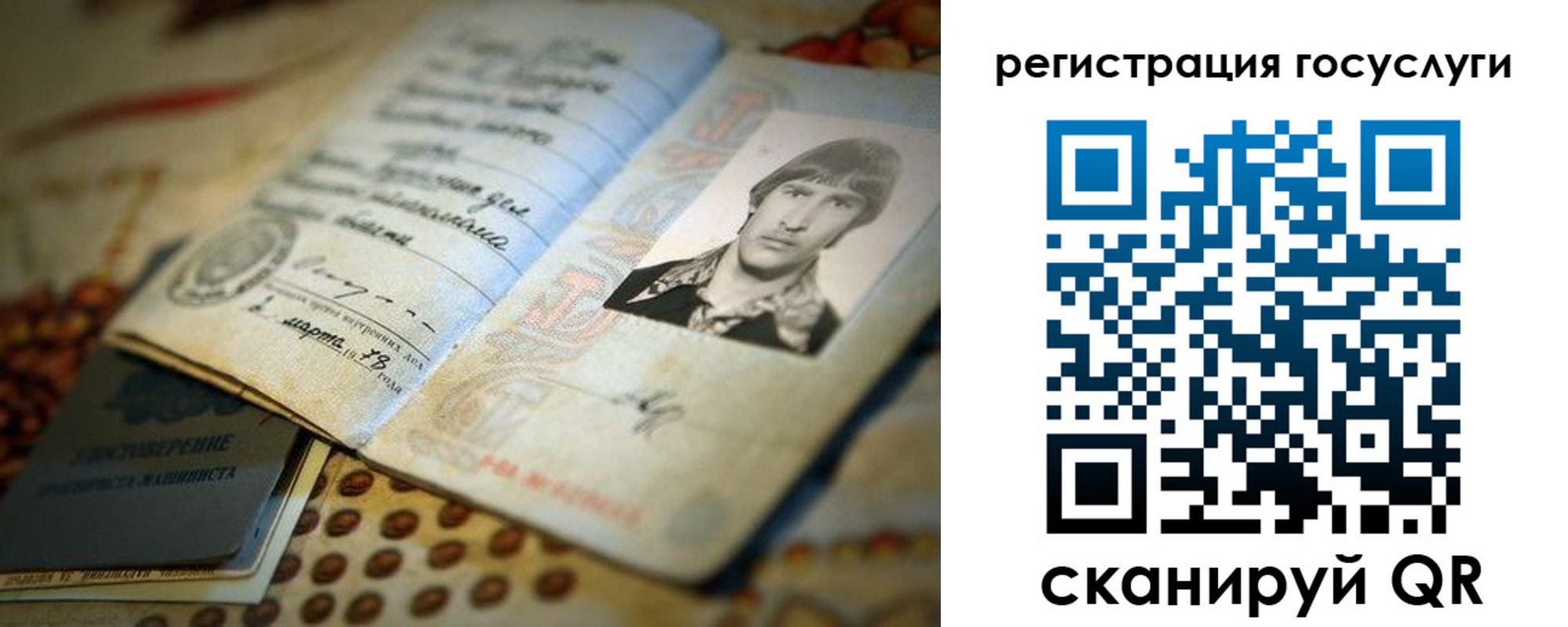 временная регистрация госуслуги в Струнино
