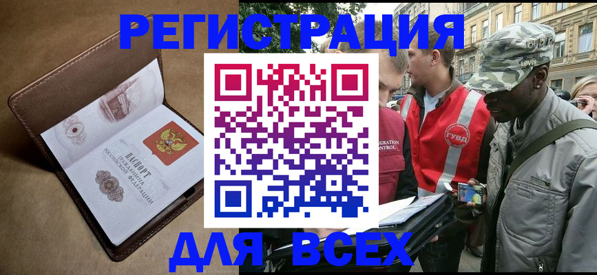 где прописаться в Струнино