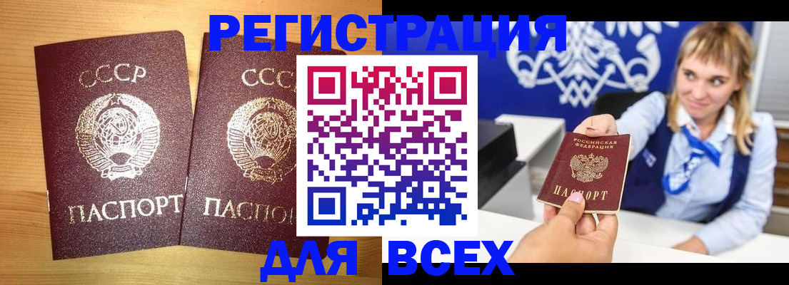 временная регистрация в квартире в Струнино