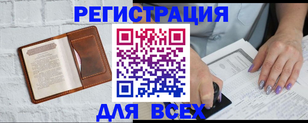 временная регистрация в Струнино