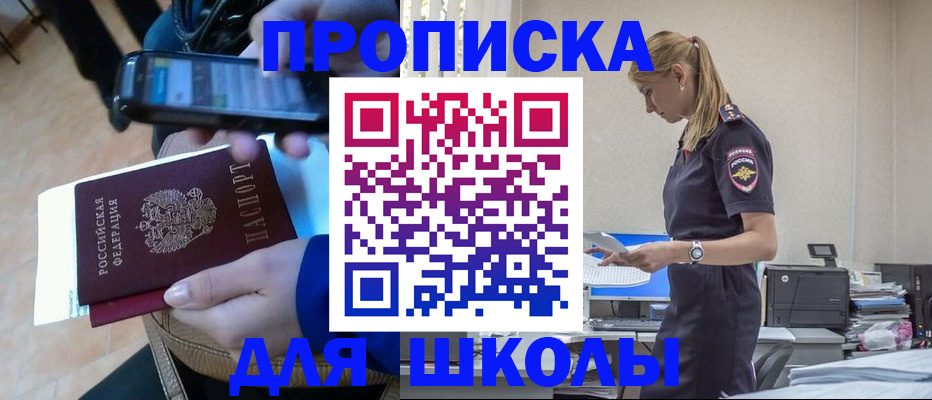 временная прописка в Струнино