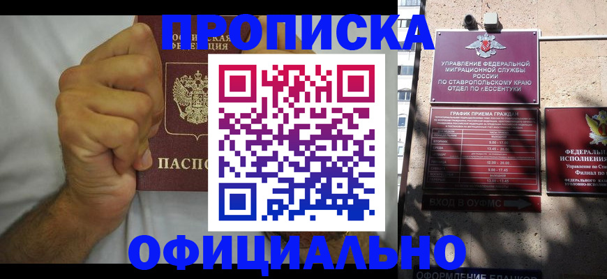 где прописаться в Струнино