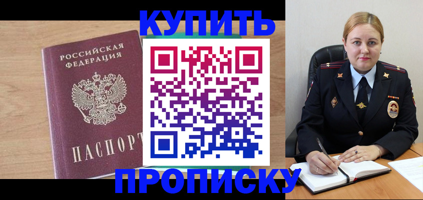 прописка гарантия в Струнино