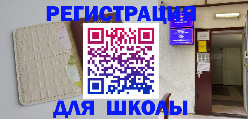 прописка штамп в Струнино