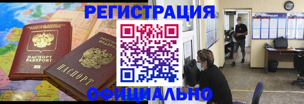 временная регистрация поиск в Струнино