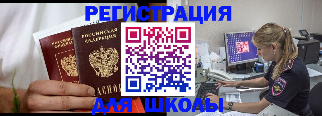 прописка гарантия в Струнино